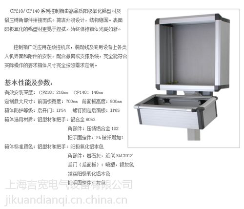 探索高效操作台 中国供应商与厂家的价格优势