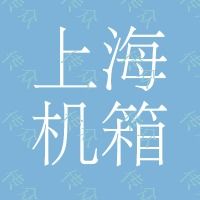 上海机箱机柜市场中的明珠 仿威图配电箱、配电柜与机柜的专业解析