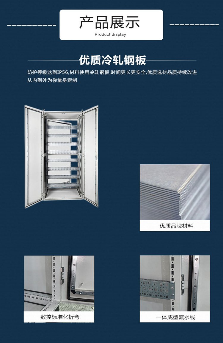 仿威图九折型材控制柜与PS组合机柜操作台在电气控制中的应用解析