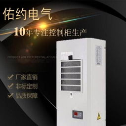 佑约aq工业机柜空调上海仿威图控制柜厂家供应
